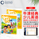 letsgo教材第五版牛津少兒英語Letsgo新版1 2 3 4 5 6級別6-12歲小學(xué)少兒英語教材牛津好易學(xué)英語教材牛津大學(xué)出版 let's go 2級別（書本+練習(xí)冊+在線賬號）