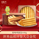 美心原味雞蛋卷448g禮盒裝中國(guó)香港進(jìn)口餅干黃油糕點(diǎn)點(diǎn)心送禮伴手禮物 美心蛋卷禮盒448G