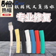 FANCYCHIC數(shù)據(jù)線保護(hù)修復(fù)神器手機(jī)線接頭套頭充電線熱縮管usb加厚絕緣電線 主圖款式
