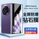 塔拉斯適用oppo find n5鋼化膜FindN5折疊屏手機膜前屏防爆高清曲面鋼化貼膜 Find N5【鋼化膜1片裝】