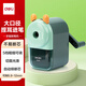 得力（deli）學(xué)生大口徑手搖削筆機5檔可調(diào)粗筆桿卷筆刀12mm大三角鉛筆轉(zhuǎn)筆刀削筆刀文具開學(xué)考試生日禮物綠