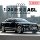 赟婭1:18大號奧迪A6L仿真合金車(chē)模型玩具收藏擺件送男生情人節日禮物 1:24奧迪A6L【黑色】