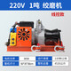 子璽（ZIXI）電纜牽引機便攜式拉放電纜小型電動(dòng)絞磨機220v絞盤(pán)拉線(xiàn)纜牽引神器 220V1噸便攜式絞磨機 線(xiàn)控款