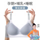 摩登孕媽哺乳內(nèi)衣夏季薄款孕期冰絲孕婦涼感一片式哺乳文胸女胸罩8766灰L