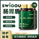 Swioou 腸胃盾【官方店】 美國進(jìn)口Digest Plus益生菌守護腸胃健康 3瓶周期裝【助益腸胃動(dòng)力】95%用戶(hù)選擇