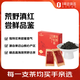 1號會(huì )員店（OM） 云南荒野滇紅茶 10g品鑒裝 