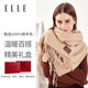 ELLE【禮盒裝】100%羊毛圍巾女士秋冬季保暖披肩圍脖本命年會(huì )生日禮物