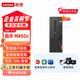 聯(lián)想(Lenovo)啟天M450C 酷睿12代辦公家用整機臺式電腦主機一整套全套電腦 定制 【啟天M450C 12代酷?！繂沃鳈C 定制:I5-12400/8G/512GSSD