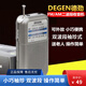 德勁（DEGEN） DE333調(diào)頻調(diào)幅二波段收音機 本款