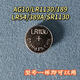 AG10/LR1130/L1131/1130W紐扣電池閃光棒小夜燈兒童玩具專用電池 AG10/LR1130電池 【4個裝】
