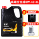 大眾原廠(chǎng)機油全合成朗逸寶來(lái)速騰桑塔納邁騰帕薩特黑鉆明銳國6潤滑油 0W40一汽高端全合成 4升