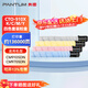 奔圖(PANTUM)CTO-910XK/C/M/Y原裝粉盒四色套裝 適用CM9105DN/CM9705DN打印機(jī)墨盒墨粉 碳粉盒 硒鼓