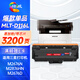 繪威MLT-D116L粉盒 適用三星SL-M2676N M2876HN M2626D硒鼓M2826ND M2625D M2825DW M2875打印機粉盒D116S