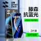 閃魔（SmartDevil）閃魔 適用華為Mate70鋼化膜Huawei Mate70手機(jī)膜晶盾防爆摔高清全玻璃抗指紋順滑保護(hù)膜 Mate70*2片裝【金剛藍(lán)光膜*送定位神器】 貼壞包賠