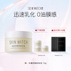極密凈澈舒顏卸妝膏 深層清潔 溫和易乳化 水感清爽 70g