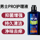 芊薇草男士私處護理液清潔液消字號抗菌抑菌去異味私處保養 [消字號+人參 苦參 淫羊藿]