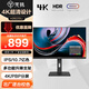 天璣TGD 28英寸4K超高清IPS廣色域 HDR TypeC 10.7億色 升降支架家用設(shè)計師專業(yè)辦公顯示器 H2822SU