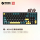 機(jī)械革命 耀·K590 曜夜 99鍵三?？椭苹瘷C(jī)械鍵盤 無線藍(lán)牙游戲鍵盤 Gasket結(jié)構(gòu) 全鍵熱插拔 果凍軸