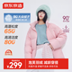 京東京造羽絨服女冬季立領短款面包服冬季外套女 晨曦粉 XL
