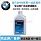 適用于寶馬（BMW）4S店原廠(chǎng)自動(dòng)變速箱油 波箱油 6速6HP變速箱油 其他型號請聯(lián)系客服