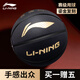 李寧（lining）籃球7號(hào)成人兒童青少年專業(yè)訓(xùn)練比賽室內(nèi)外防滑吸濕耐磨pu藍(lán)球 (韋德之道)黑金時(shí)尚籃球100-N