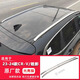 適用23-25款本田CRV皓影行李架12-16款CRV行李架專(zhuān)用改裝車(chē)頂配件 23-25款CRV皓影原廠(chǎng)款－光亮銀 螺釘嵌入式