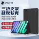 JPLAYER蘋(píng)果iPad mini7/6保護套8.3英寸2024/21款A17Pro芯片迷你7/6代平板電腦保護殼智能休眠防摔外殼黑