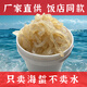 味獻(xiàn)仙新鮮海蜇頭生鮮涼拌菜海蜇絲單角脆皮批發(fā) 海蜇絲4斤（不賣水）