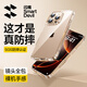 閃魔【防摔霸主】適用蘋(píng)果16pro手機殼 iPhone16promax超薄保護套16e氣囊防摔鏡頭全包透明軟殼男女 16Pro【京倉速發(fā)】十米防摔*透出裸機
