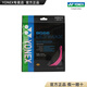 YONEX/尤尼克斯 BG66UM CH 球拍線 66u羽毛球線 高彈性高彈型 yy BG66U 霓虹粉