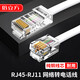 倍立方（BURLEFRAN）RJ45轉(zhuǎn)RJ11 電話線 8P4C轉(zhuǎn)6P4C 網(wǎng)絡(luò)轉(zhuǎn)電話 網(wǎng)絡(luò)轉(zhuǎn)美式四芯線2米