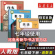 2025新版課本初中課本語(yǔ)數(shù)英七年級(jí)下冊(cè)人教版(3本語(yǔ)數(shù)英套裝) 初中七年級(jí)下冊(cè) 語(yǔ)文+數(shù)學(xué)+英語(yǔ)課本 部編版人教版教科書(shū)初中七年級(jí)下學(xué)期課本語(yǔ)文數(shù)學(xué)英語(yǔ)教材下冊(cè)