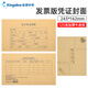 金蝶（kingdee）RM05B記賬憑證封面封底含包角發(fā)票版財(cái)務(wù)會計(jì)憑證裝訂封皮243*142mm 50套/包