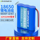 德力普（Delipow）12v鋰電池組 18650鋰電池可適用音響儀器儀表太陽能燈擴(kuò)音器釣魚燈玩具車小風(fēng)扇3.7v/7.4v充電電池 12V XH2.54-2P A線序【2200毫安】