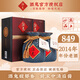 酒鬼酒【年份老酒】  無上妙品 馥郁香型白酒 收藏送禮 52度 500mL 2瓶 【2014年】酒鬼老酒
