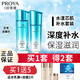珀萊雅（PROYA）水乳套裝女護膚品補水保濕滋潤化妝品水漾芯肌密禮盒旗艦款 2件套清爽（水150+乳120）