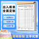宣尊出庫單入庫單加厚二聯(lián)定做三聯(lián)倉庫通用定制定做無碳復(fù)寫單據(jù)印刷 私人定制【定制請(qǐng)咨詢客服后下單】 定制修改內(nèi)容 請(qǐng)發(fā)客服安排
