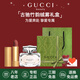 古馳（GUCCI）口紅絨霧啞光505唇釉208化妝品套裝唇釉情人節(jié)禮物送女生女友禮盒 【禮盒套裝】竹韻淡50ml+絨霧208