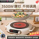 艾納迪英國電陶爐灶多功能3500w大功率一體2024新款家用小型微型電陶爐不挑鍋具多段調溫一體防水電磁爐 3500W款【多段無(wú)極調溫+不挑鍋具+耐高溫防水】