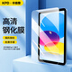 卡培登 適用于蘋(píng)果 ipad11/10鋼化膜 2025/2022款款第十代11英寸平板電腦保護貼膜高清抗指紋