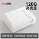 潔麗雅（Grace）毛巾A類新疆棉不易掉毛毛巾100%純棉洗臉純棉毛巾單條裝120g 白