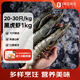 百年漁港黑虎蝦 2斤  20-30只/盒  海鮮水產(chǎn)
