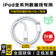 蜜瑪【直營正品】蘋果iPad充電器pro45W快充套裝氮化鎵Air平板mini7充電線充電頭【包郵】 【專注ipad】2米編織線