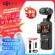 大疆精靈大疆Pocket3 靈眸口袋云臺相機 DJI手持數(shù)碼相機 旅游vlog街拍美顏攝像    踏青出游旅行運動相機 大疆Osmo Pocket3 標準版 官方標配