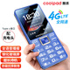 酷派（Coolpad）老年人手機(jī)4G全網(wǎng)通 防砸鋼化玻璃屏老年機(jī)全新超長待機(jī)大字體大聲音大按鍵 P70 藍(lán)色