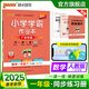 廣東專版人教25秋小學(xué)學(xué)霸作業(yè)本數(shù)學(xué)一年級(jí)上下冊(cè)同步練習(xí)冊(cè)RJ版廣東專版1年級(jí)同步訓(xùn)練冊(cè)附贈(zèng)測(cè)試卷同步教材課時(shí)練習(xí)用天天練PASS綠卡圖書 25春數(shù)學(xué)·人教廣東-下冊(cè)