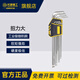 長城精工內(nèi)六角扳手套裝螺絲刀球頭特長內(nèi)六方扳手工具組套1.5-10 348209B