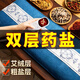 OQB熱水袋充電理療袋膝蓋鹽袋熱敷包電加熱艾灸艾草粗鹽海鹽袋子肩頸 【雙層可視藥鹽】智能九檔+艾草包 【真藥鹽看得見】均碼90-220斤