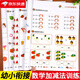 幼小銜接數學(xué)練習題5 10 20 十以?xún)燃訙p法練習冊 幼兒園學(xué)前班寶 數學(xué)5 10 20以?xún)燃訙p法(共3本)