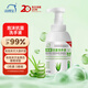 洗得寶洗得寶 抗菌消毒泡沫洗手液 330ml/瓶 滋潤保濕泡沫細膩